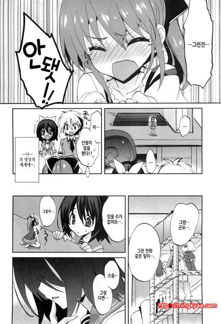 １／８그녀 3_by 망가 이미지 #30