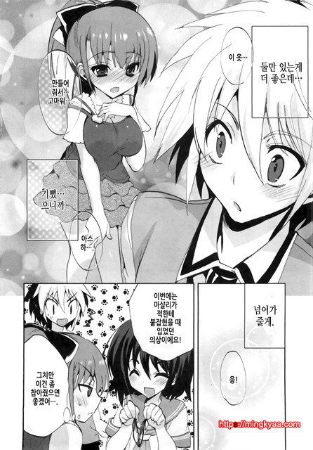 １／８그녀 3_by 망가 이미지 #32