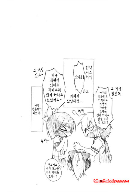 １／８그녀 3_by 망가 이미지 #34