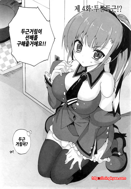 １／８그녀 3_by 망가 이미지 #36