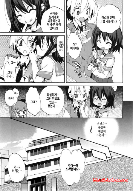 １／８그녀 3_by 망가 이미지 #37