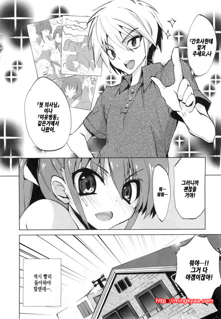 １／８그녀 2_by 망가 이미지 #1