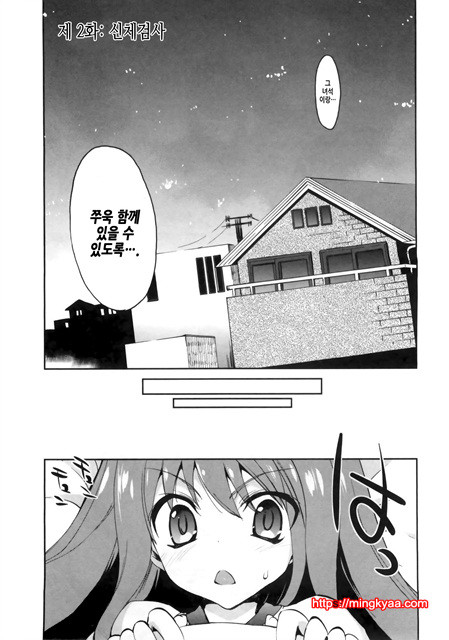 １／８그녀 2_by 망가 이미지 #5