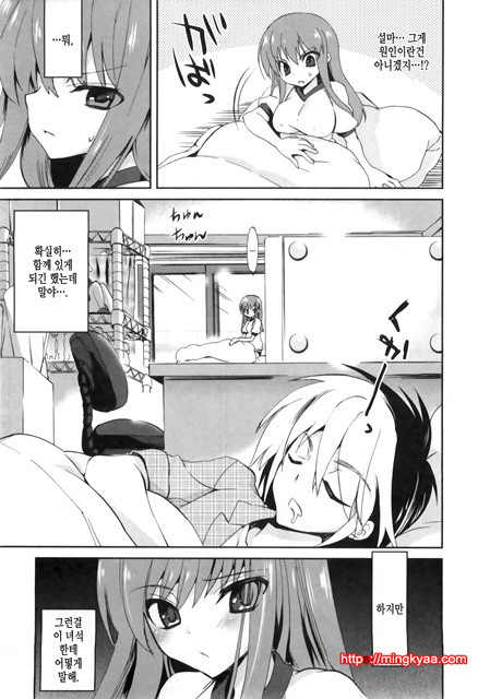 １／８그녀 2_by 망가 이미지 #6