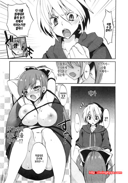 １／８그녀 2_by 망가 이미지 #12