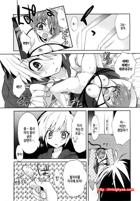 １／８그녀 2_by 망가 이미지 #13