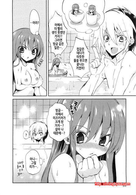１／８그녀 2_by 망가 이미지 #33
