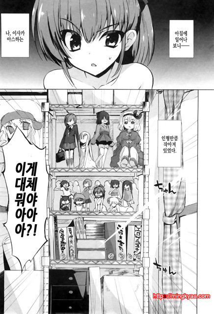 １／８그녀 1_by 망가 이미지 #6