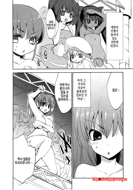 １／８그녀 1_by 망가 이미지 #9