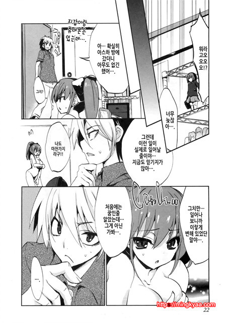 １／８그녀 1_by 망가 이미지 #25