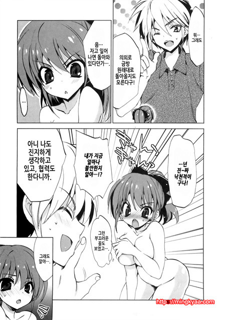 １／８그녀 1_by 망가 이미지 #26