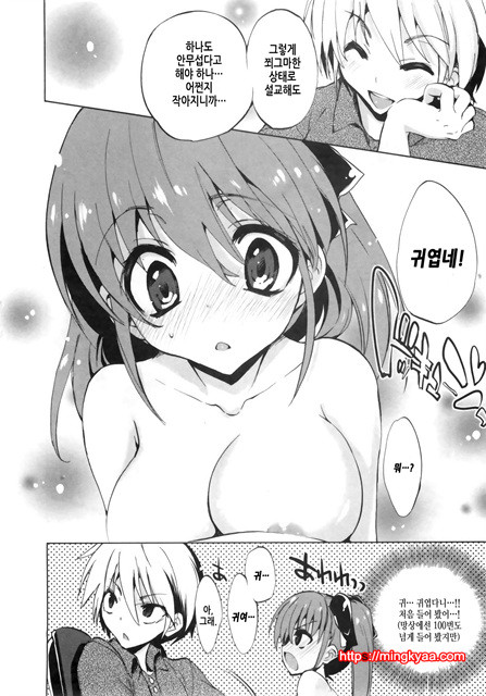 １／８그녀 1_by 망가 이미지 #27