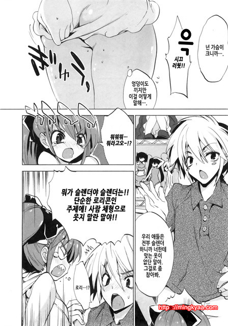 １／８그녀 1_by 망가 이미지 #29