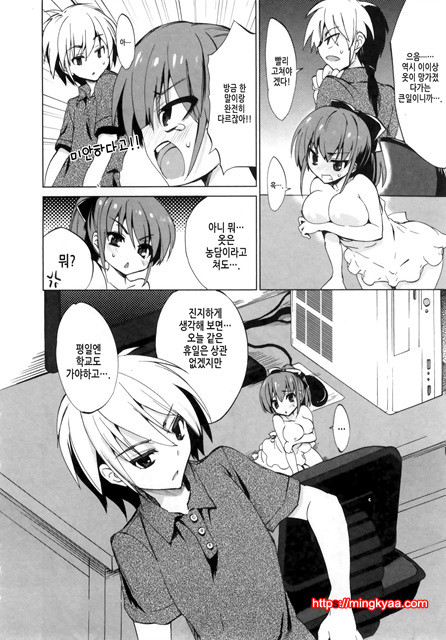 １／８그녀 1_by 망가 이미지 #31