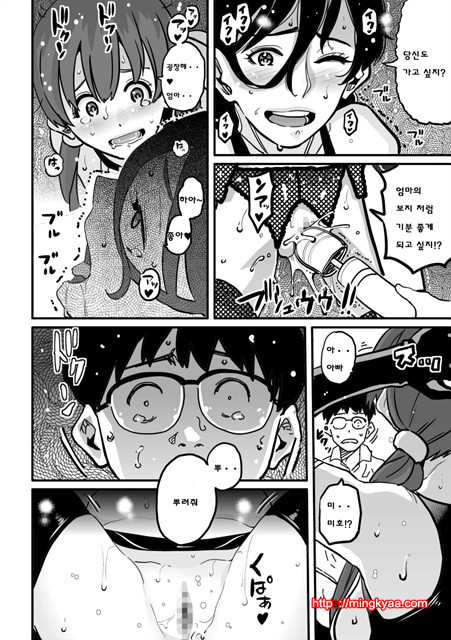 [華フック] 母親失格_エリ_ト親子のM豚_取られ_落人生 エピロ_グ母娘編 3_by 망가 이미지 #6