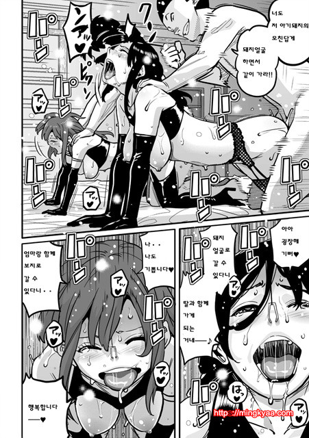 [華フック] 母親失格_エリ_ト親子のM豚_取られ_落人生 エピロ_グ母娘編 3_by 망가 이미지 #20