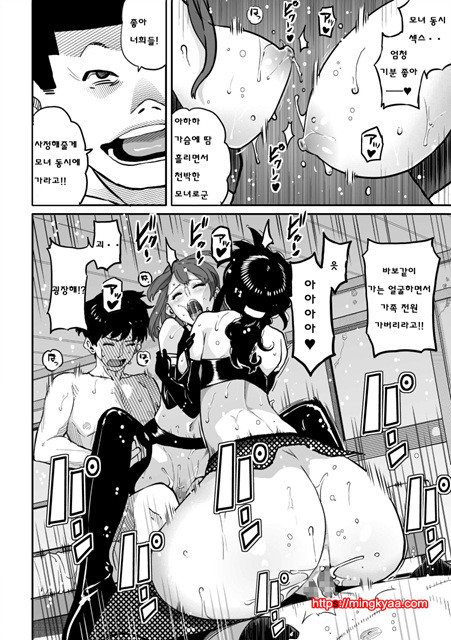 [華フック] 母親失格_エリ_ト親子のM豚_取られ_落人生 エピロ_グ母娘編 3_by 망가 이미지 #22