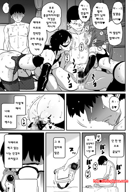 [華フック] 母親失格_エリ_ト親子のM豚_取られ_落人生 エピロ_グ母娘編 3_by 망가 이미지 #29