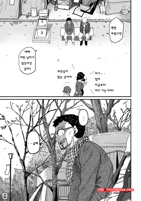 [華フック] 母親失格_エリ_ト親子のM豚_取られ_落人生 エピロ_グ母娘編 3_by 망가 이미지 #33