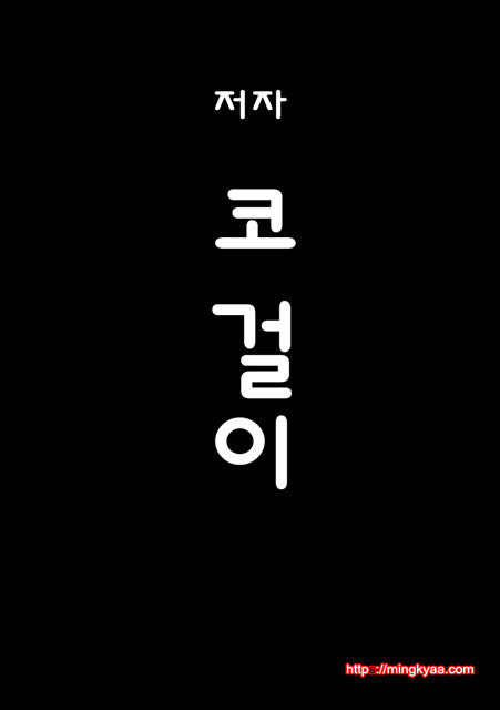 [華フック] 母親失格_エリ_ト親子のM豚_取られ_落人生 エピロ_グ母娘編 3_by 망가 이미지 #34