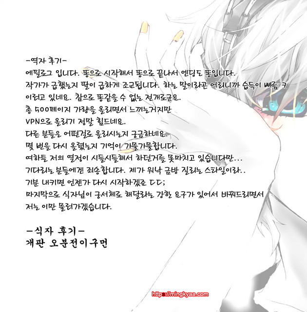 [華フック] 母親失格_エリ_ト親子のM豚_取られ_落人生 エピロ_グ母娘編 3_by 망가 이미지 #35