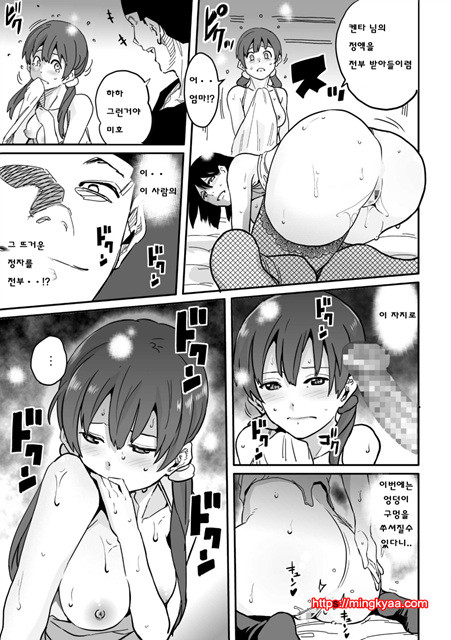 [華フック] 母親失格_エリ_ト親子のM豚_取られ_落人生 エピロ_グ母娘編 2_by 망가 이미지 #13