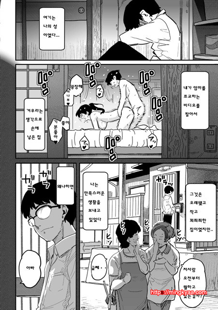 [華フック] 母親失格_エリ_ト親子のM豚_取られ_落人生 エピロ_グ母娘編 2_by 망가 이미지 #15