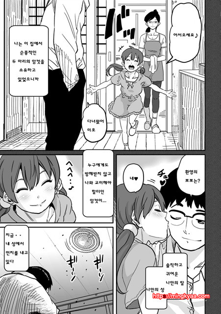 [華フック] 母親失格_エリ_ト親子のM豚_取られ_落人生 エピロ_グ母娘編 2_by 망가 이미지 #16