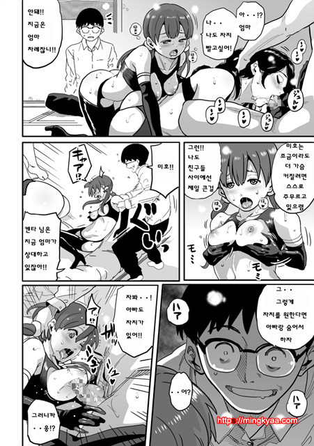 [華フック] 母親失格_エリ_ト親子のM豚_取られ_落人生 エピロ_グ母娘編 2_by 망가 이미지 #37