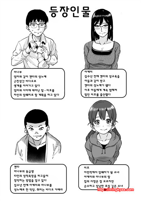 [華フック] 母親失格_エリ_ト親子のM豚_取られ_落人生 エピロ_グ母娘編 1_by 망가 이미지 #3