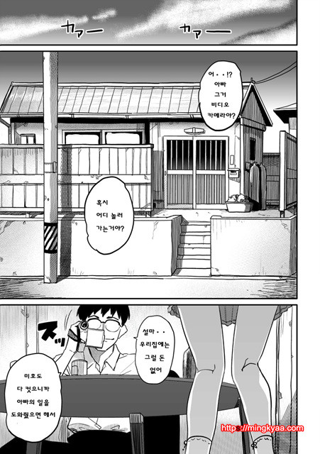 [華フック] 母親失格_エリ_ト親子のM豚_取られ_落人生 エピロ_グ母娘編 1_by 망가 이미지 #6