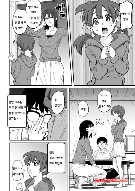 [華フック] 母親失格_エリ_ト親子のM豚_取られ_落人生 エピロ_グ母娘編 1_by 망가 이미지 #7