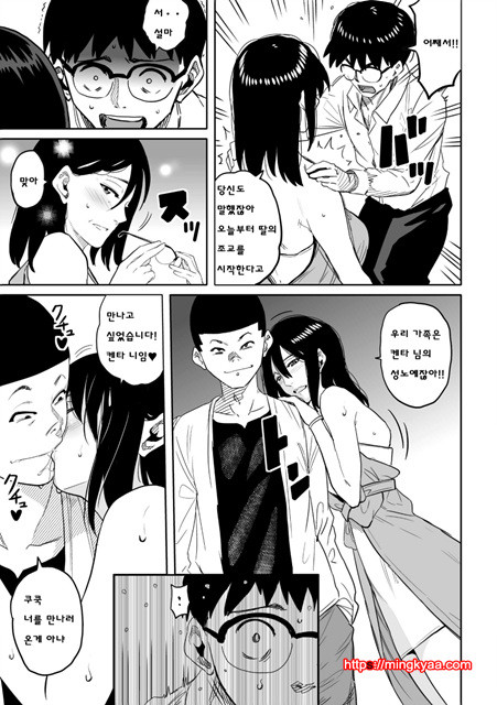 [華フック] 母親失格_エリ_ト親子のM豚_取られ_落人生 エピロ_グ母娘編 1_by 망가 이미지 #10