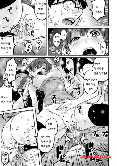 [華フック] 母親失格_エリ_ト親子のM豚_取られ_落人生 エピロ_グ母娘編 1_by 망가 이미지 #22