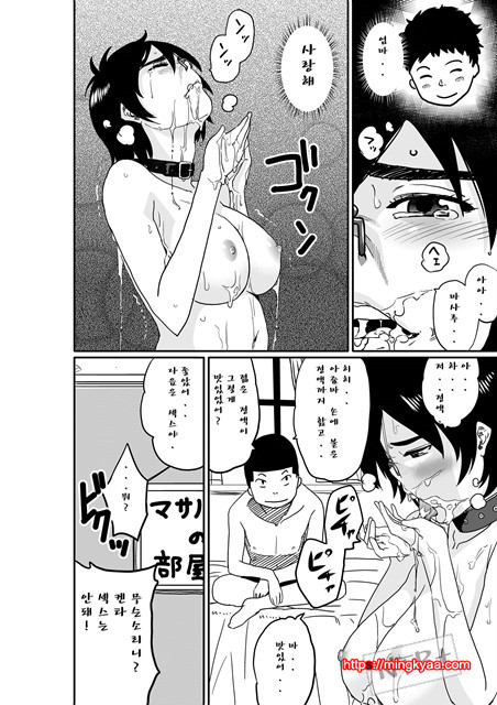 [華フック] 모친실격 나와아들친구의 암퇘지노예 2_by 망가 이미지 #1