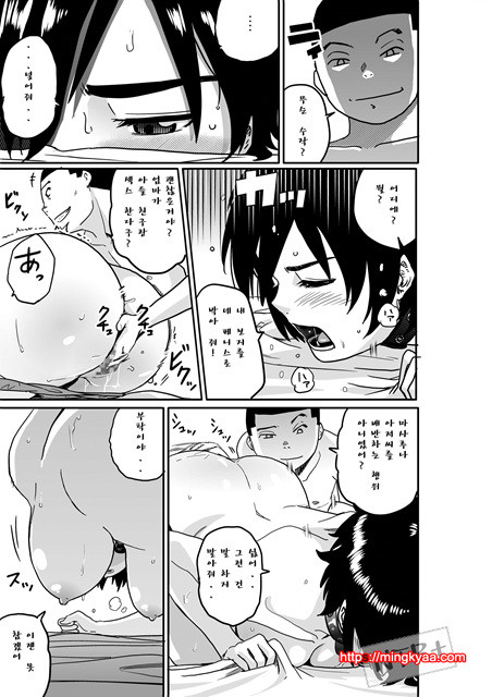 [華フック] 모친실격 나와아들친구의 암퇘지노예 2_by 망가 이미지 #4