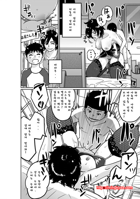 [華フック] 모친실격 나와아들친구의 암퇘지노예 2_by 망가 이미지 #9