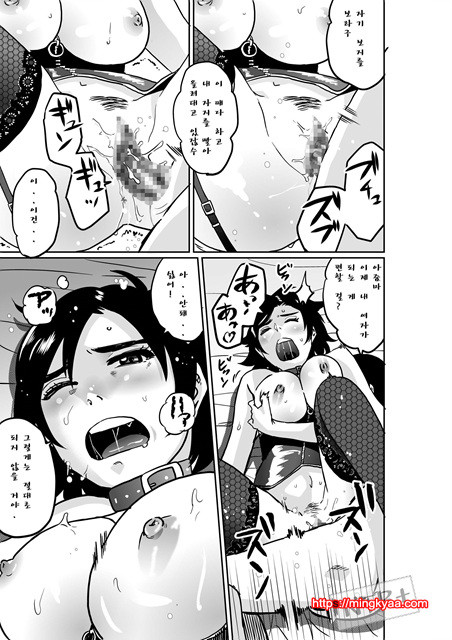 [華フック] 모친실격 나와아들친구의 암퇘지노예 2_by 망가 이미지 #10