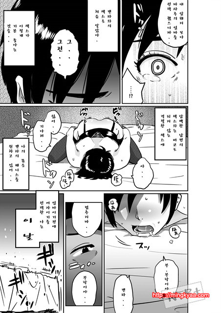 [華フック] 모친실격 나와아들친구의 암퇘지노예 2_by 망가 이미지 #12