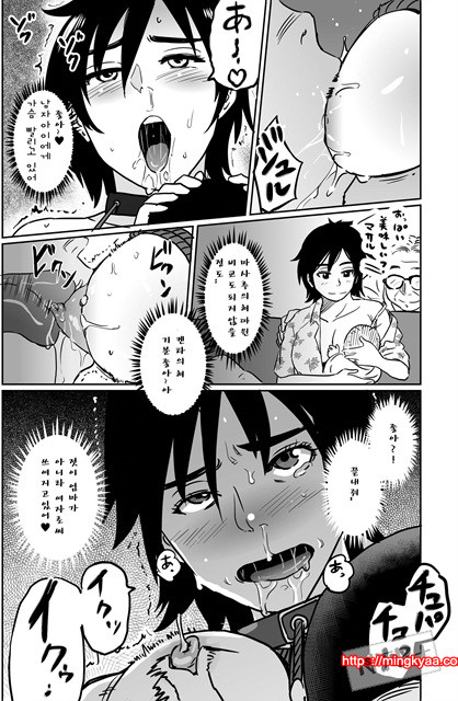 [華フック] 모친실격 나와아들친구의 암퇘지노예 2_by 망가 이미지 #16