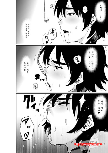 [華フック] 모친실격 나와아들친구의 암퇘지노예 2_by 망가 이미지 #23