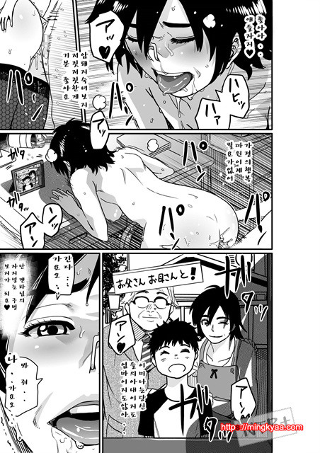 [華フック] 모친실격 나와아들친구의 암퇘지노예 2_by 망가 이미지 #26