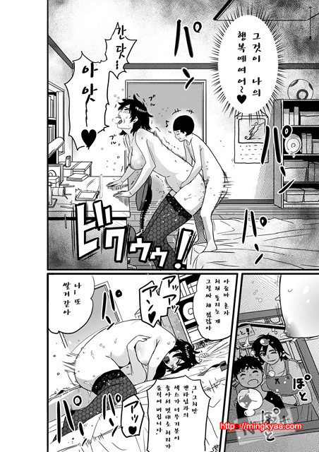 [華フック] 모친실격 나와아들친구의 암퇘지노예 2_by 망가 이미지 #27