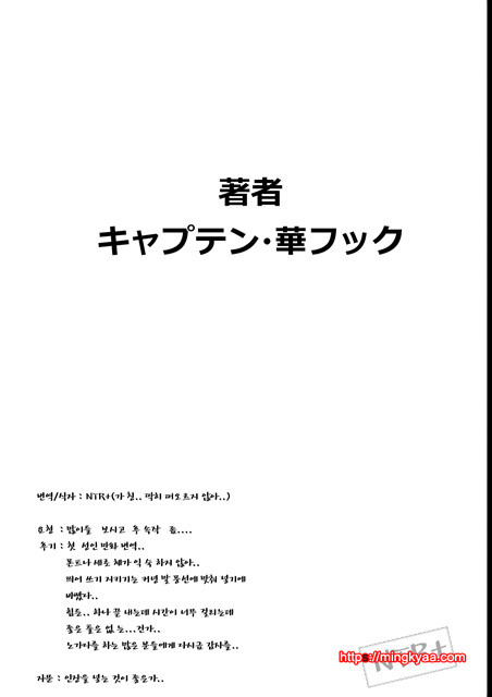 [華フック] 모친실격 나와아들친구의 암퇘지노예 2_by 망가 이미지 #33