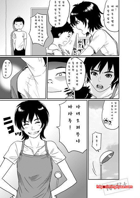 [華フック] 모친실격 나와아들친구의 암퇘지노예 1_by 망가 이미지 #3