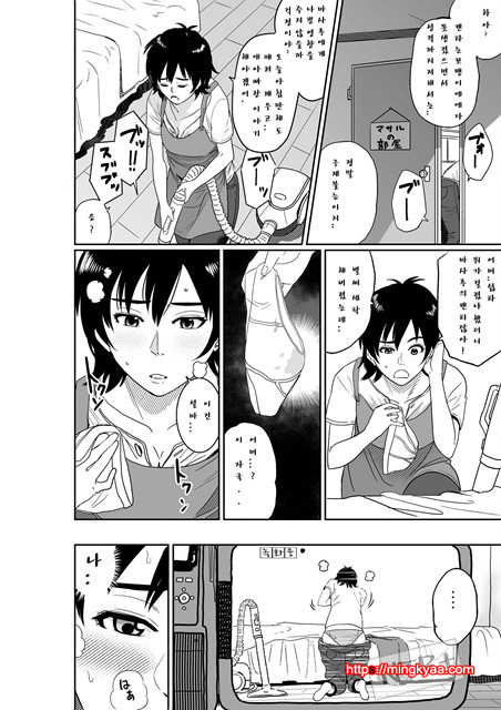 [華フック] 모친실격 나와아들친구의 암퇘지노예 1_by 망가 이미지 #4