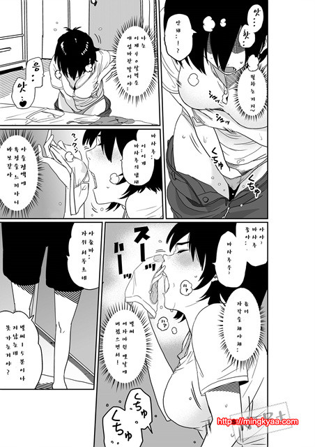 [華フック] 모친실격 나와아들친구의 암퇘지노예 1_by 망가 이미지 #5