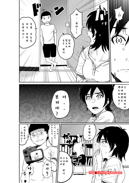 [華フック] 모친실격 나와아들친구의 암퇘지노예 1_by 망가 이미지 #6