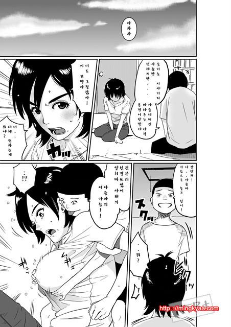 [華フック] 모친실격 나와아들친구의 암퇘지노예 1_by 망가 이미지 #7