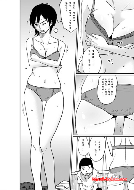 [華フック] 모친실격 나와아들친구의 암퇘지노예 1_by 망가 이미지 #8